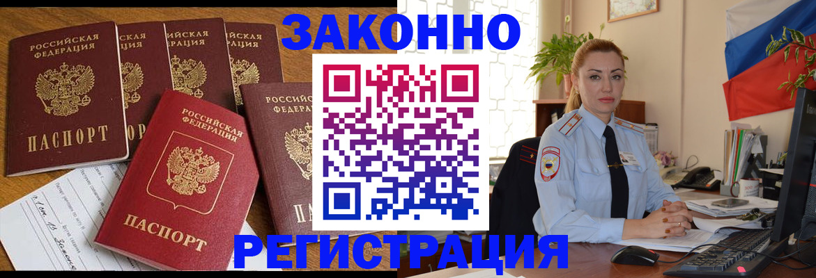 прописка регистрация в Керчи