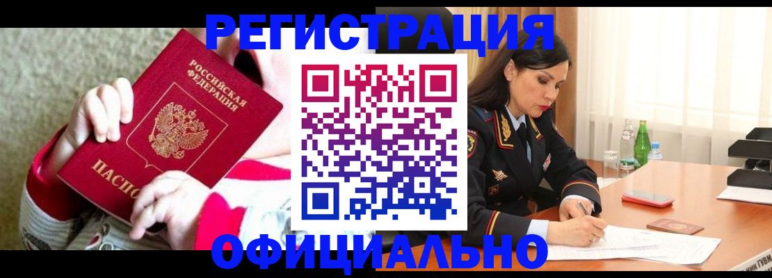 прописка регистрация в Керчи