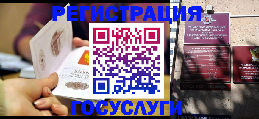временная регистрация купить в Керчи