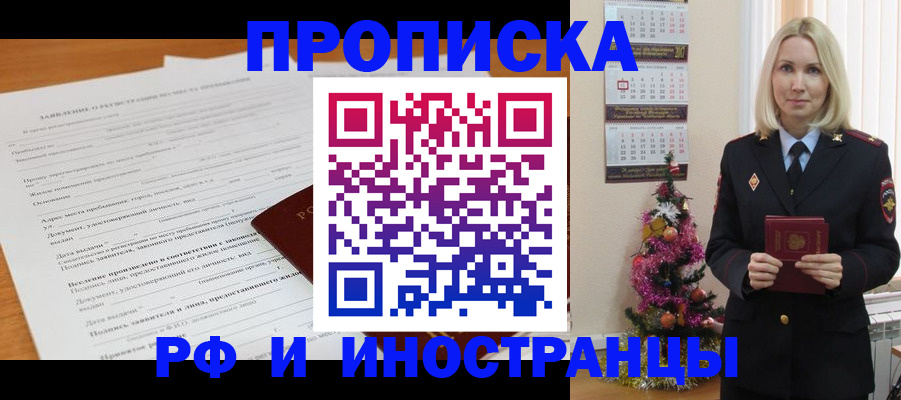временная регистрация в квартире в Керчи