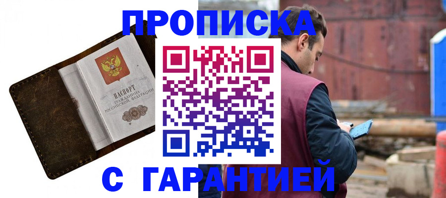 прописка для школы в Керчи